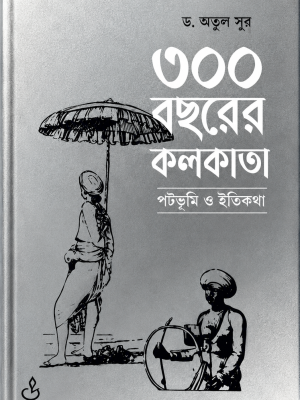 300 bochorer kolkata 300 BACHARER KOLKATA PATABHUMI O ITIKATHA