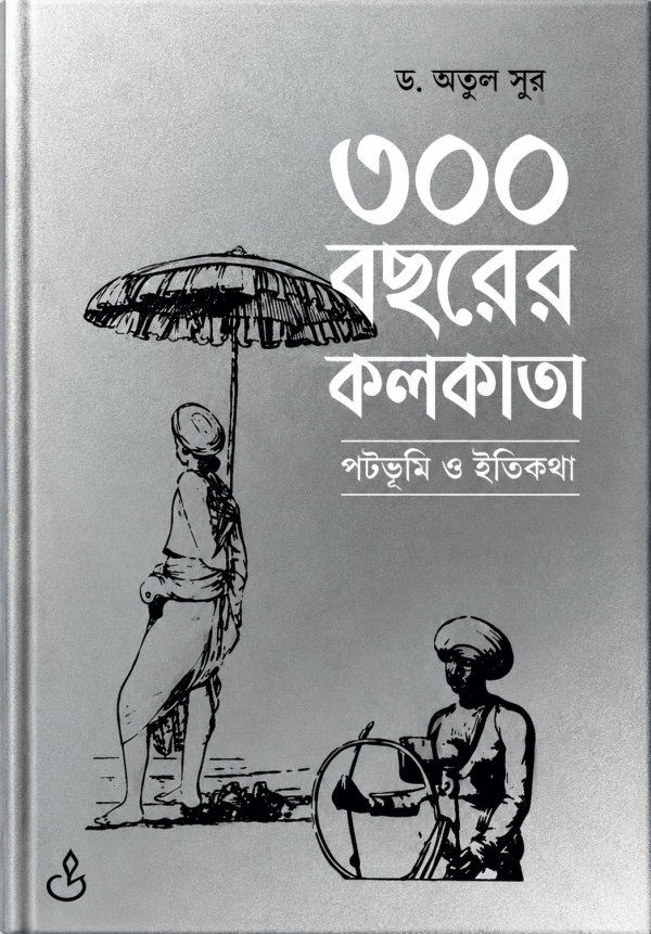 300 bochorer kolkata 300 BACHARER KOLKATA PATABHUMI O ITIKATHA