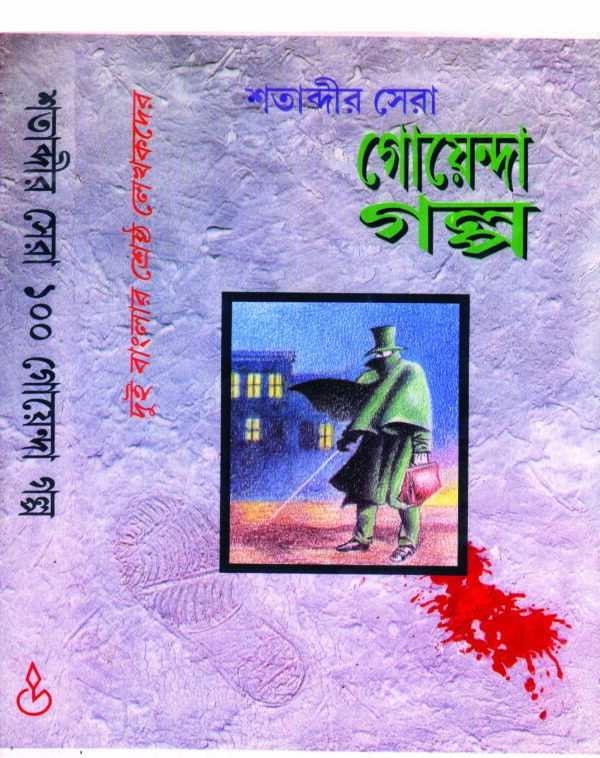 100 GOYENDA GOLPO