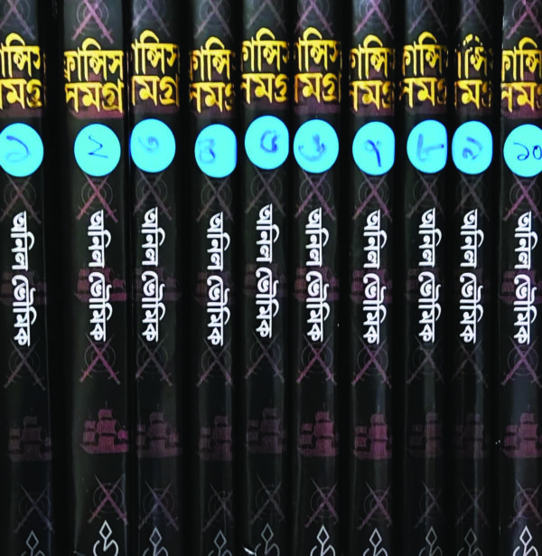 FRANSIS SAMAGRA 1-10 PART