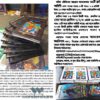 FRANSIS SAMAGRA 1-10 PART