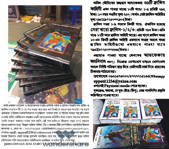 FRANSIS SAMAGRA 1-10 PART
