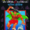 FRANSIS SAMAGRA 1-10 PART