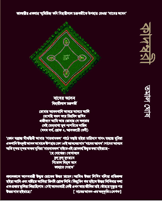 KADAMBARI