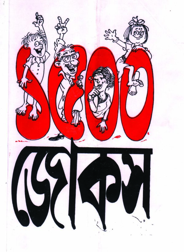 1500 jokes 170 1500 JOKES