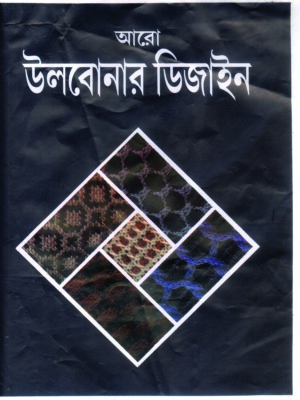 aro ulbonar design by bandana dhar 100 ARO ULBONAR DESIGN