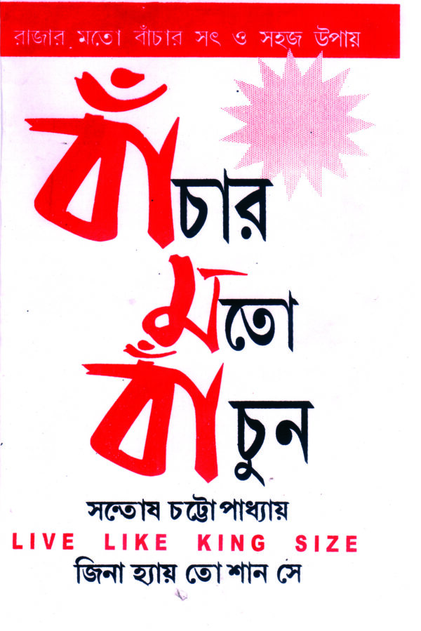 bachar moto bachun BANCHAR MOTO BANCHUN