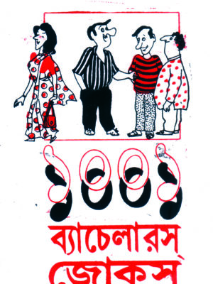 bachelars jokes 1001 BACHELORS JOKES