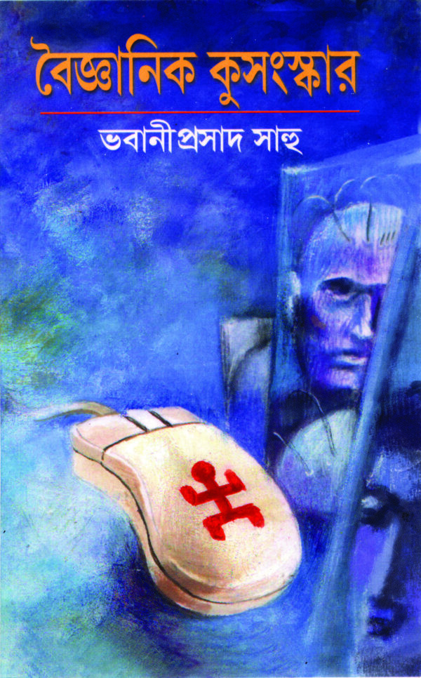 BAIGYANIK KUSHANSKAR