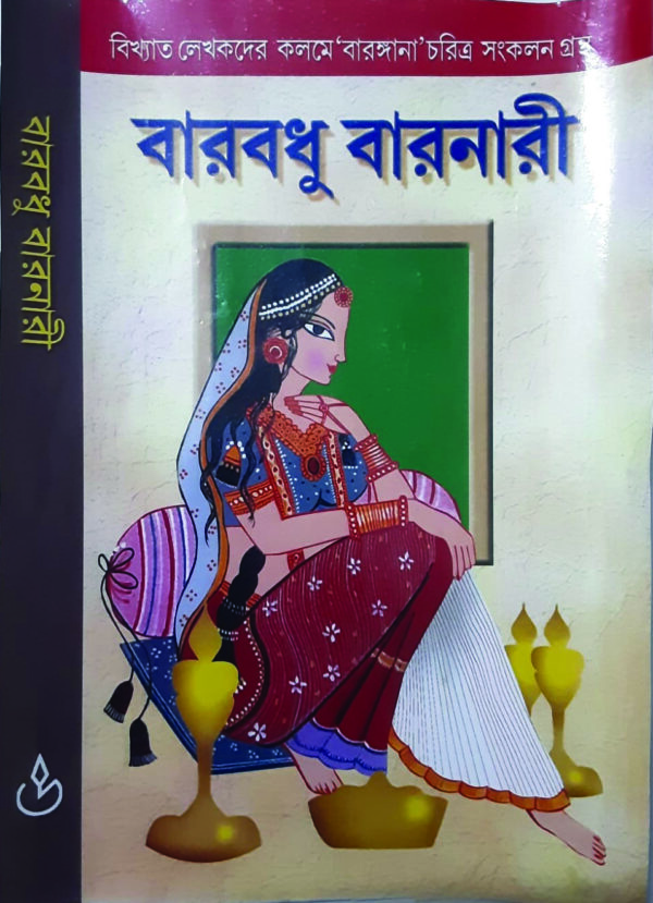 BARBADHU BARNARI