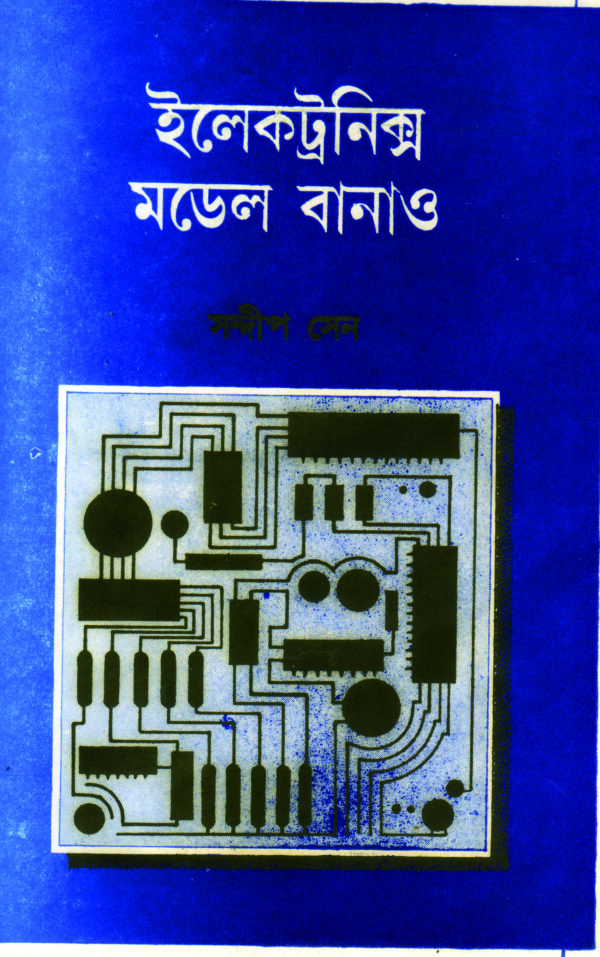 electronics model banao ELECTRONICS MODEL BANAO