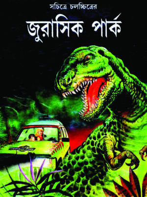 jurasik park JURASIK PARK, DINOSAURUSDER HARANO JAGAT