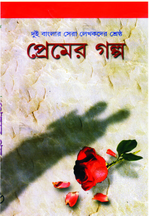 premer golpo PREMER GOLPO