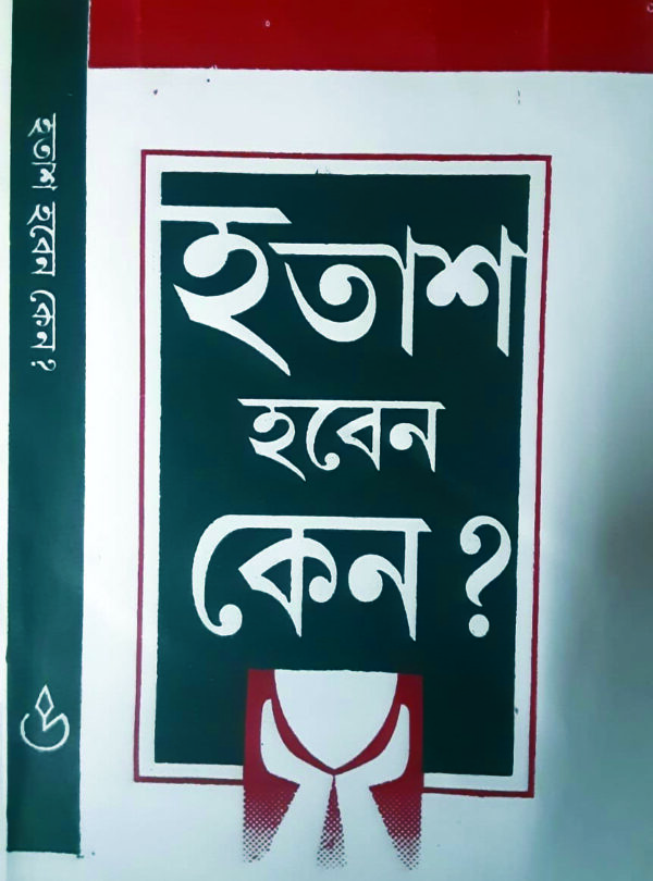 hatas hben na HATAS HOBEN KANO
