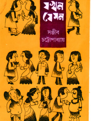 jhakhan jaman JAKHAN JAMAN