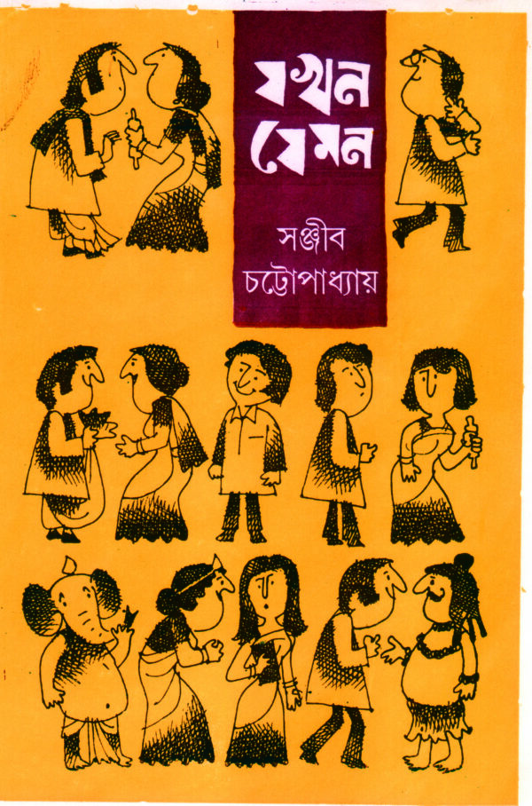 jhakhan jaman JAKHAN JAMAN