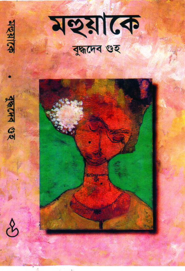 MAHUAKE