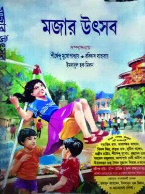 majar utsav MAJAR UTSAV