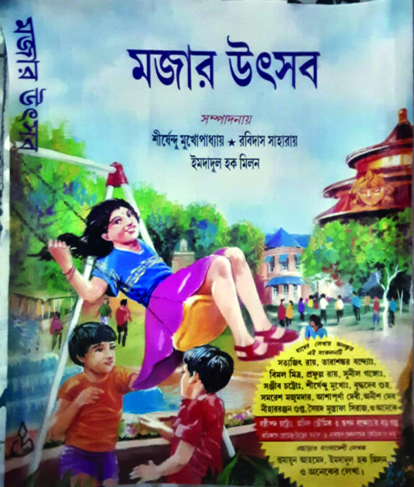MAJAR UTSAV