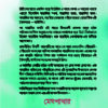 MEGHPATHAR