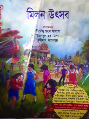 milan utsav MILAN UTSAV