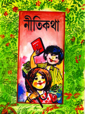 nitikatha NITIKATHA