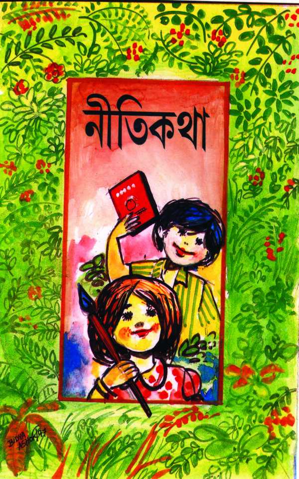 nitikatha NITIKATHA