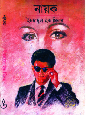 nqayak NAYAK