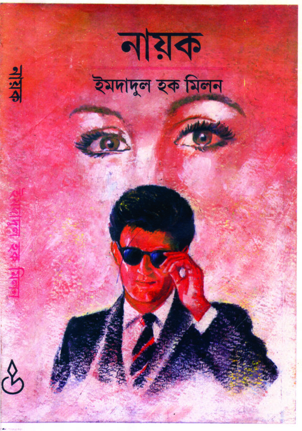 nqayak NAYAK
