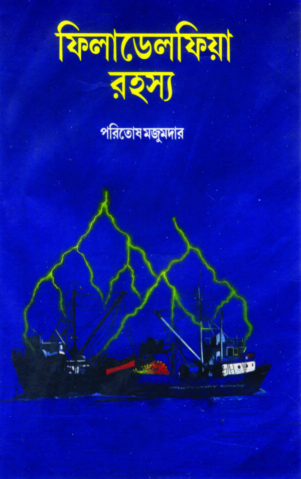 phidalp[hiya rahasya PHILADELPHIA RAHASYA
