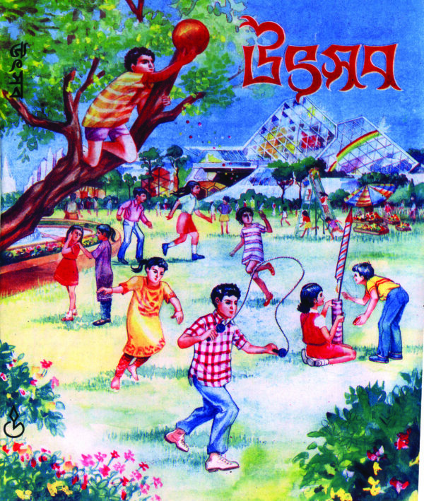 utsav UTSAV